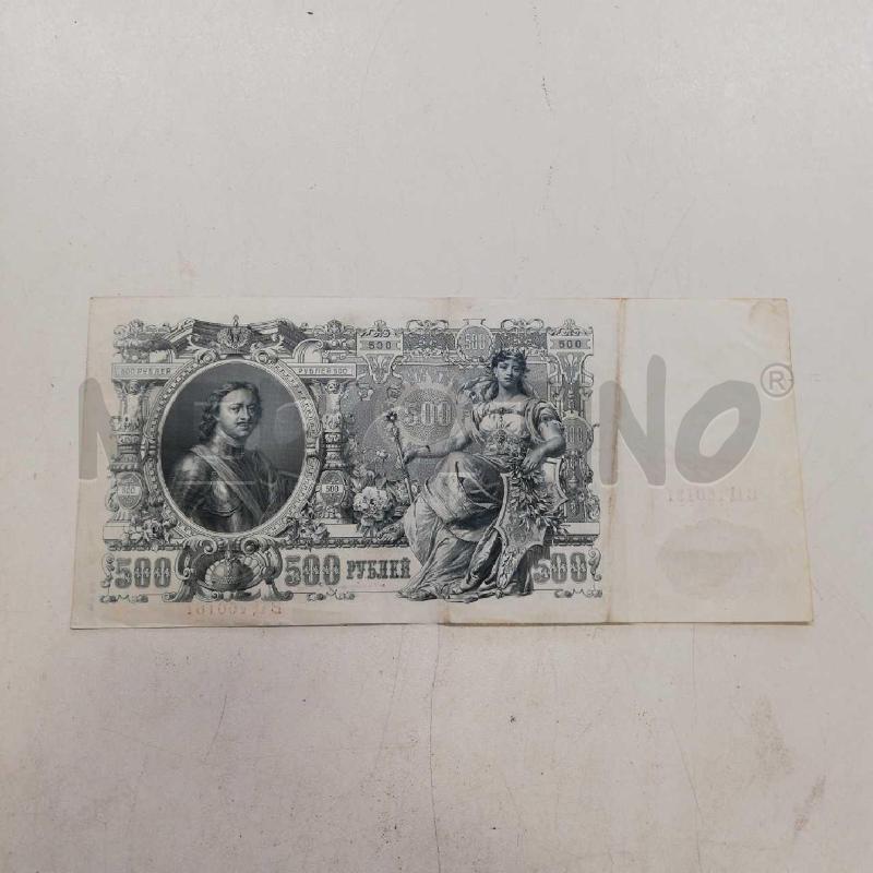 500 RUBLI 1912 | Mercatino dell'Usato Roma rebibbia 2