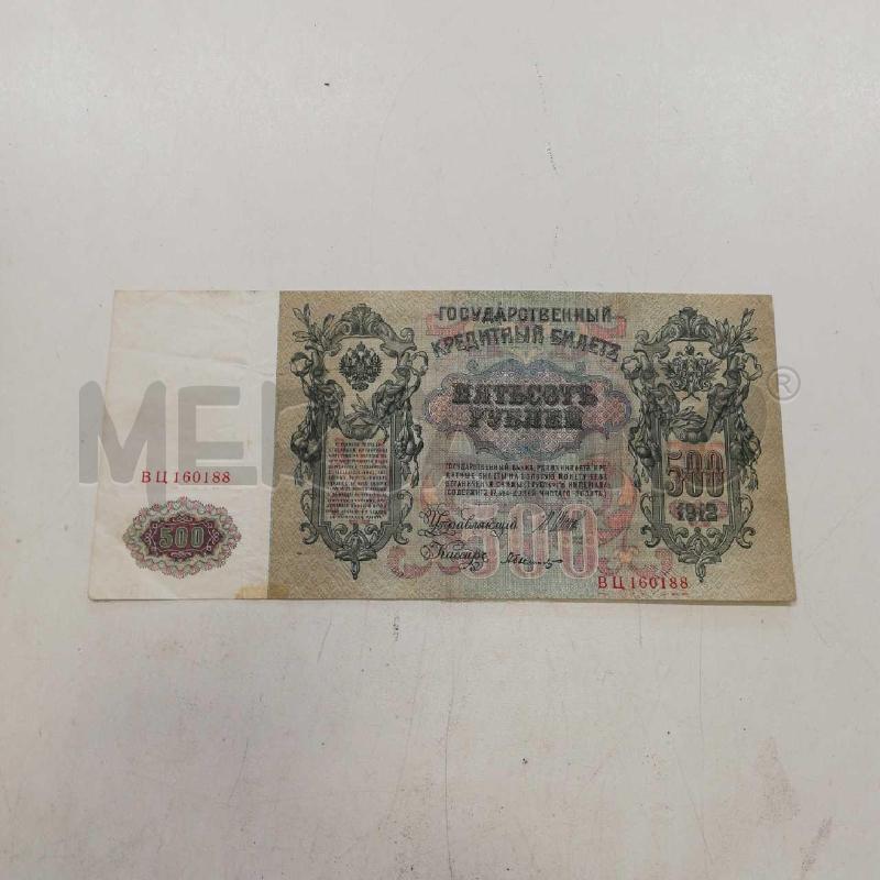 500 RUBLI 1912 | Mercatino dell'Usato Roma rebibbia 1