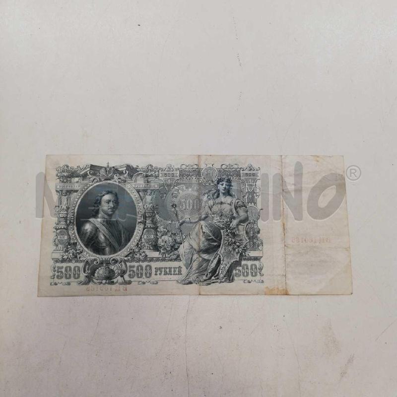 500 RUBLI 1912 | Mercatino dell'Usato Roma rebibbia 2