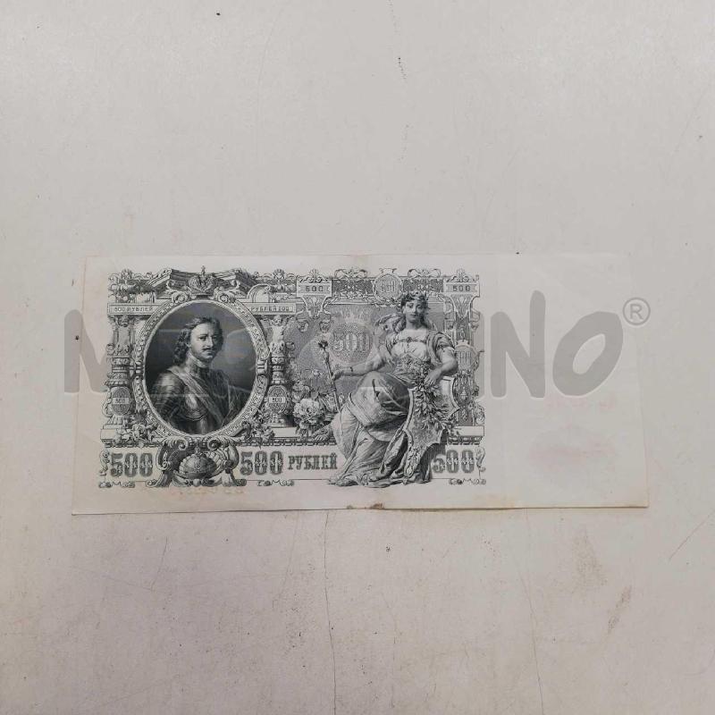 500 RUBLI 1912 | Mercatino dell'Usato Roma rebibbia 2
