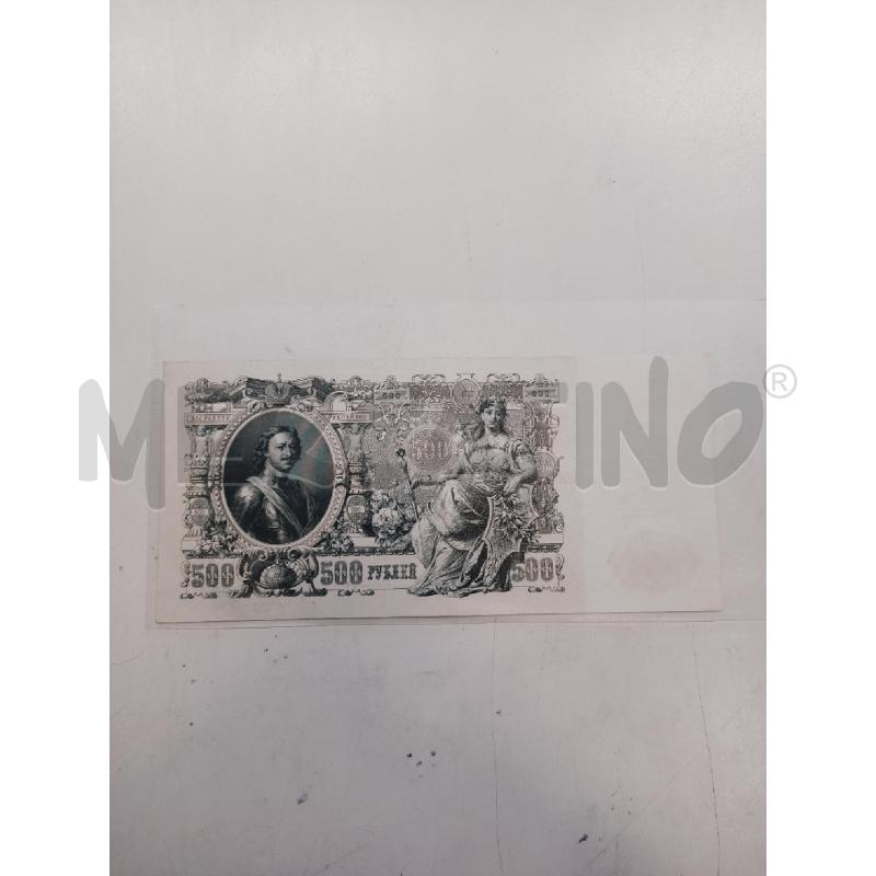 500 RUBLI 1912 | Mercatino dell'Usato Roma rebibbia 2