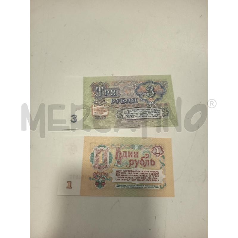 COPPIA BANCONOTE CCCP SOVIETICHE 1961 | Mercatino dell'Usato Roma rebibbia 1