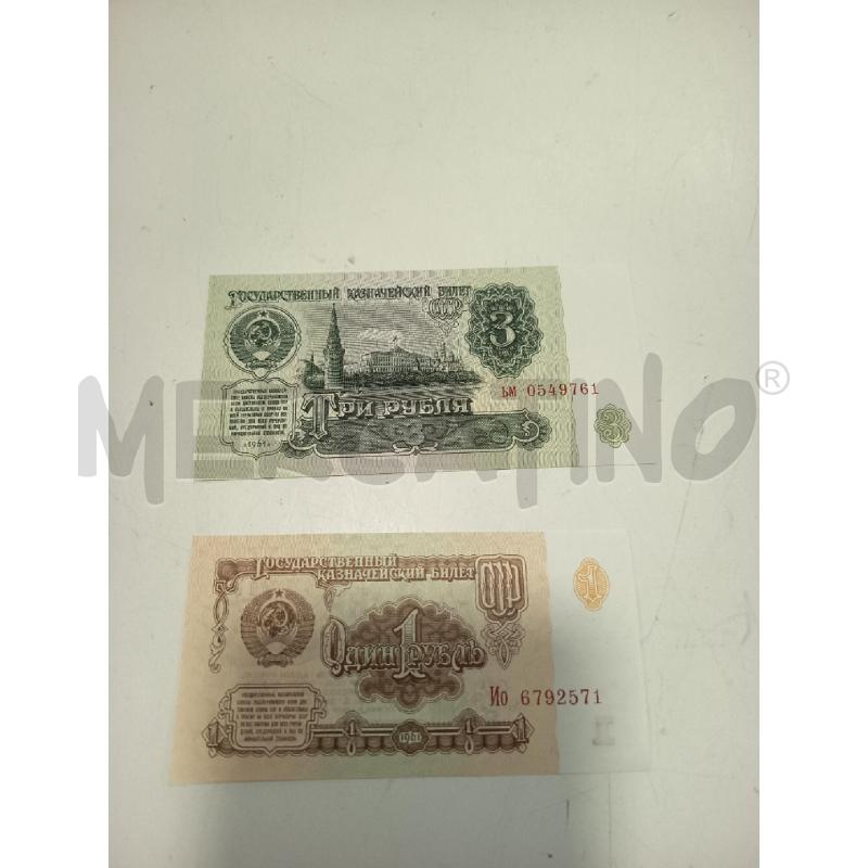 COPPIA BANCONOTE CCCP SOVIETICHE 1961 | Mercatino dell'Usato Roma rebibbia 2
