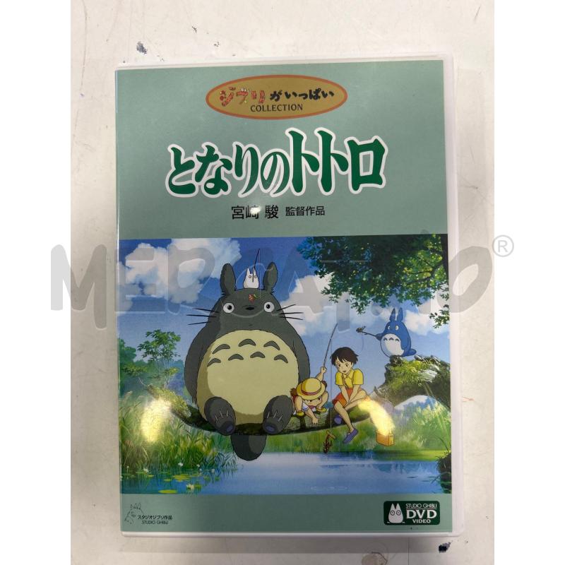 DVD IL MIO VICINO TOTORO ED GIAPPONESE | Mercatino dell'Usato Roma rebibbia 1