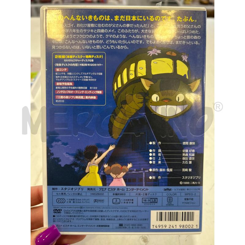 DVD IL MIO VICINO TOTORO ED GIAPPONESE | Mercatino dell'Usato Roma rebibbia 2