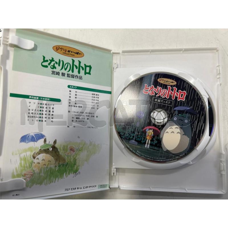 DVD IL MIO VICINO TOTORO ED GIAPPONESE | Mercatino dell'Usato Roma rebibbia 3