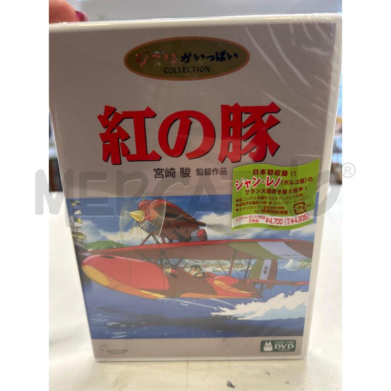 DVD PORCO ROSSO EDIZIONE GIAPPONESE IMBALLATO | Mercatino dell'Usato Roma rebibbia 1