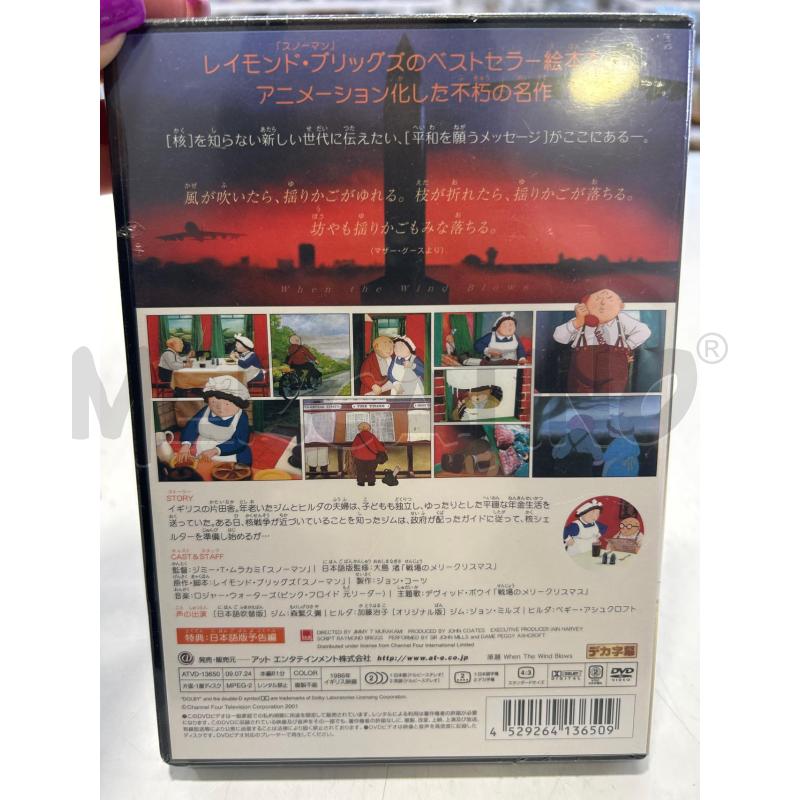 DVD QUANDO SOFFIA IL VENTO EDIZIONE GIAPPONESE IMBALLATO | Mercatino dell'Usato Roma rebibbia 2