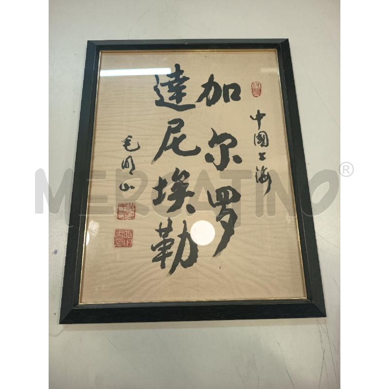 QUADRO SCRITTE ORIENTALI | Mercatino dell'Usato Roma rebibbia 1
