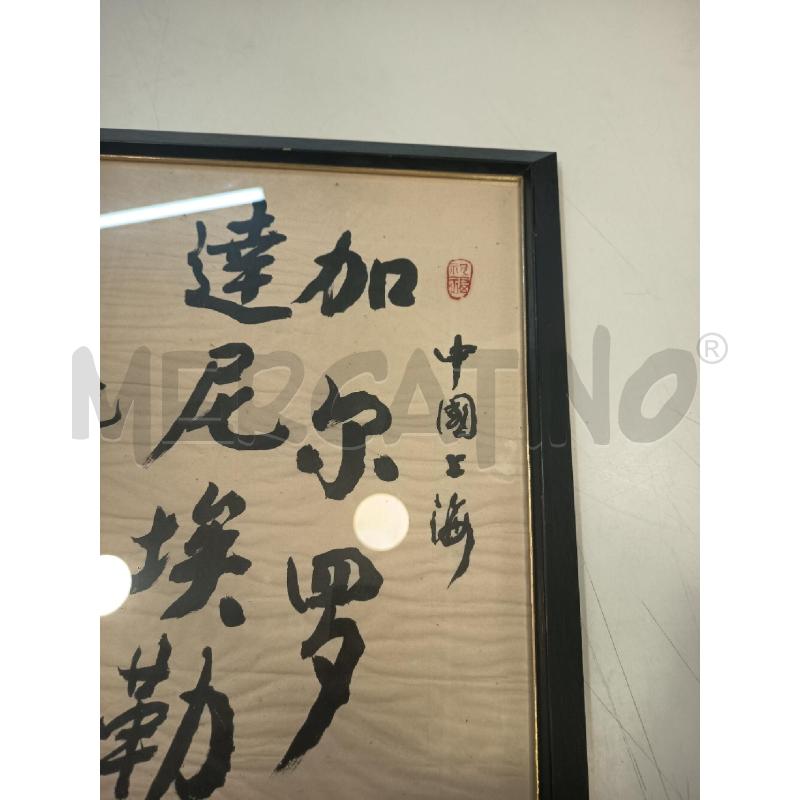 QUADRO SCRITTE ORIENTALI | Mercatino dell'Usato Roma rebibbia 3