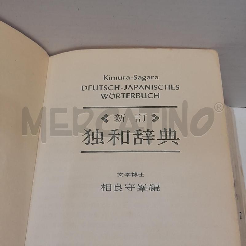 KIMURA-SAGARA DIZIONARIO TEDESCO GIAPPONESE | Mercatino dell'Usato Roma re di roma 5