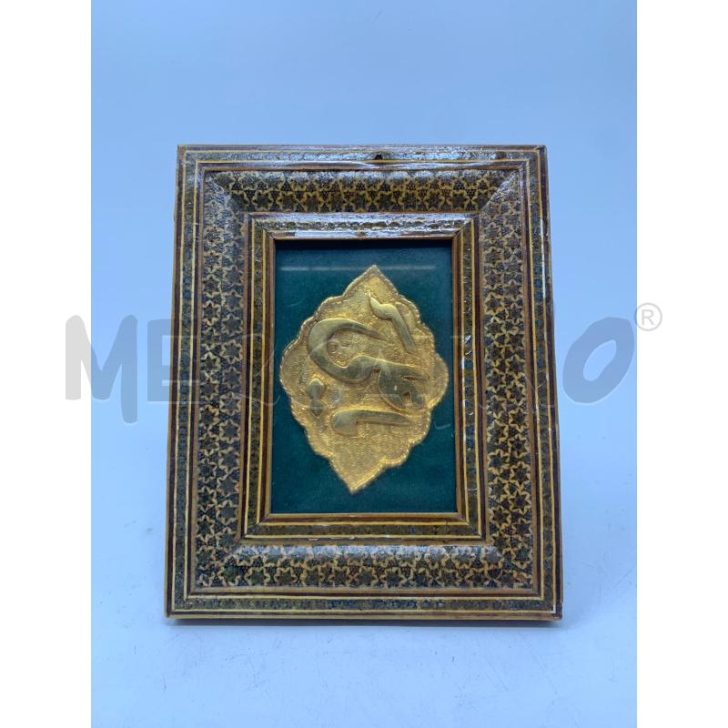 QUADRETTO PLACCA DORATA CALLIGRAFIA ARABA CORNICE INTARSIAT  | Mercatino dell'Usato Roma re di roma 1