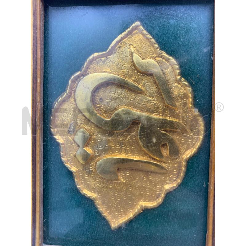 QUADRETTO PLACCA DORATA CALLIGRAFIA ARABA CORNICE INTARSIAT  | Mercatino dell'Usato Roma re di roma 4