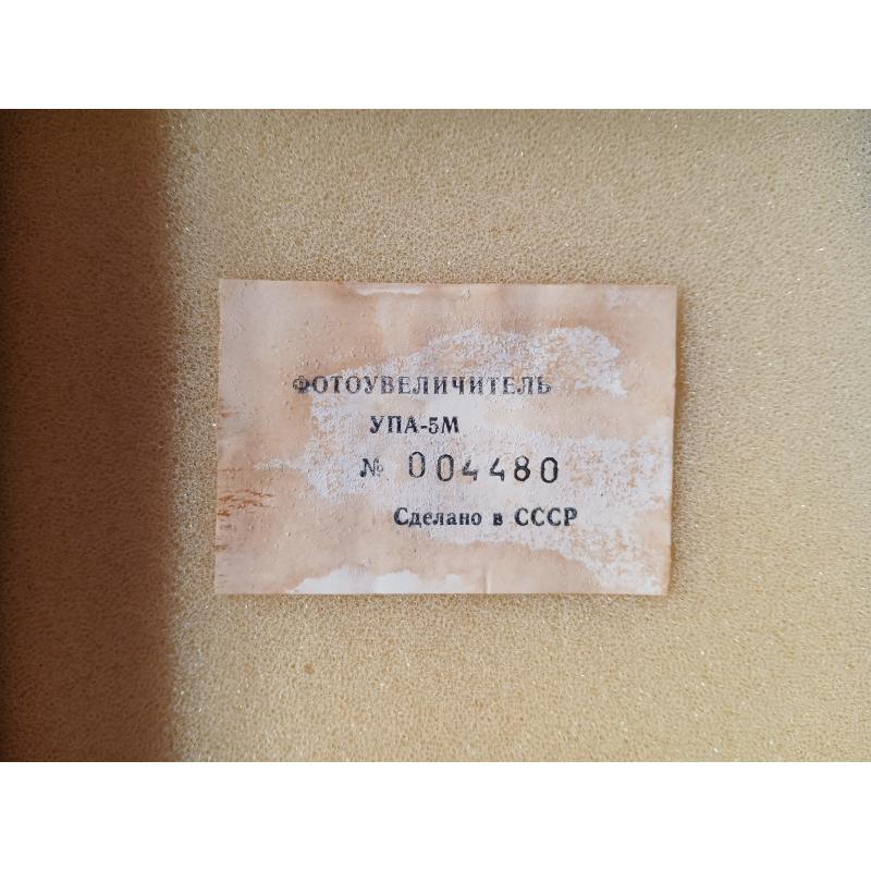 FOTOINGRANDITORE SOVIETICO | Mercatino dell'Usato Roma ostia 3