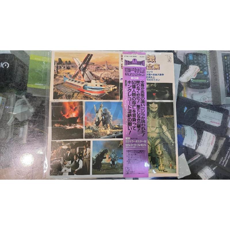 33 GIRI GIAPPONESE GODZILLA | Mercatino dell'Usato Pomezia 1
