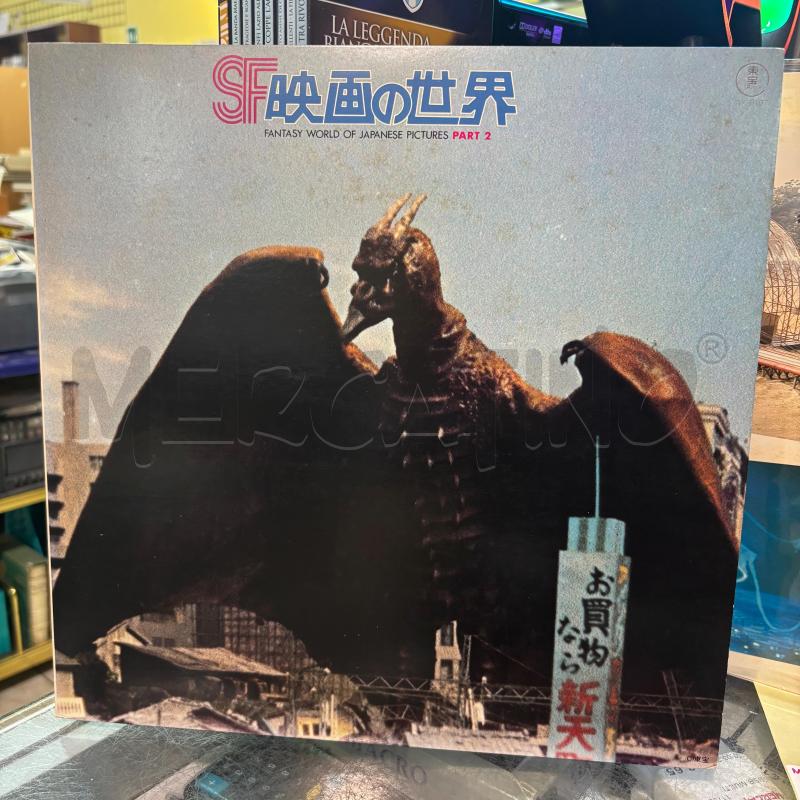 LP FANTASY WORLD OF JAPANESE PICTURES PART 2 | Mercatino dell'Usato Pomezia 1