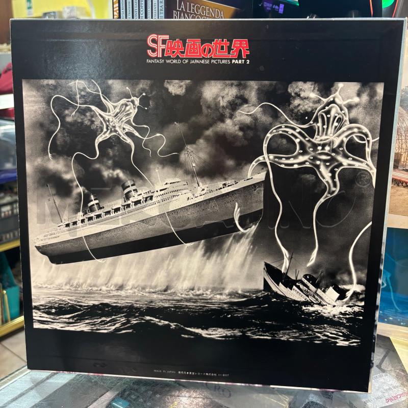 LP FANTASY WORLD OF JAPANESE PICTURES PART 2 | Mercatino dell'Usato Pomezia 2