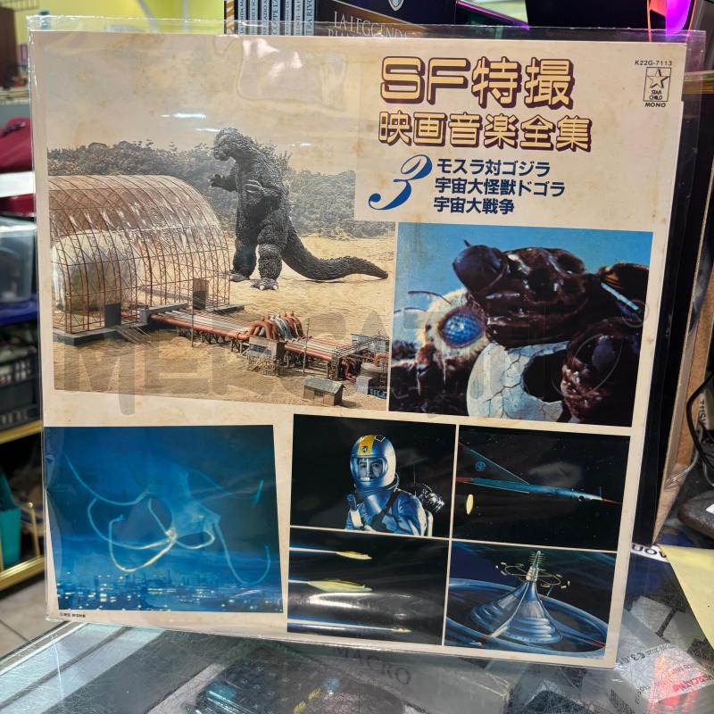 LP GODZILLA K22G-7113 | Mercatino dell'Usato Pomezia 1