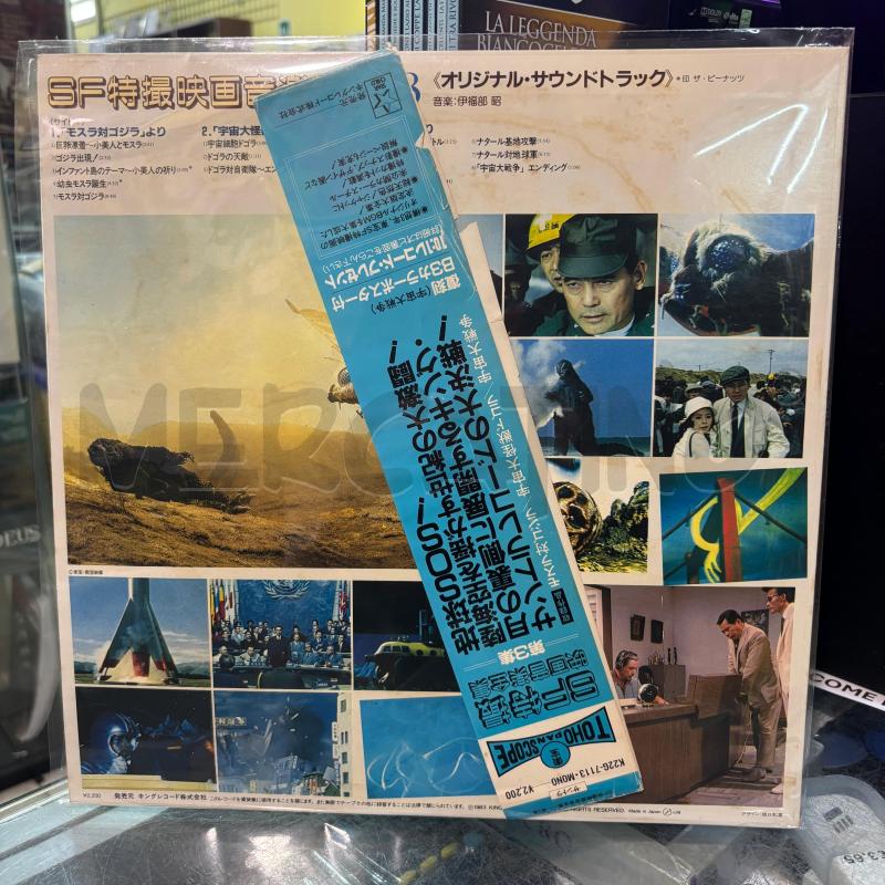 LP GODZILLA K22G-7113 | Mercatino dell'Usato Pomezia 2