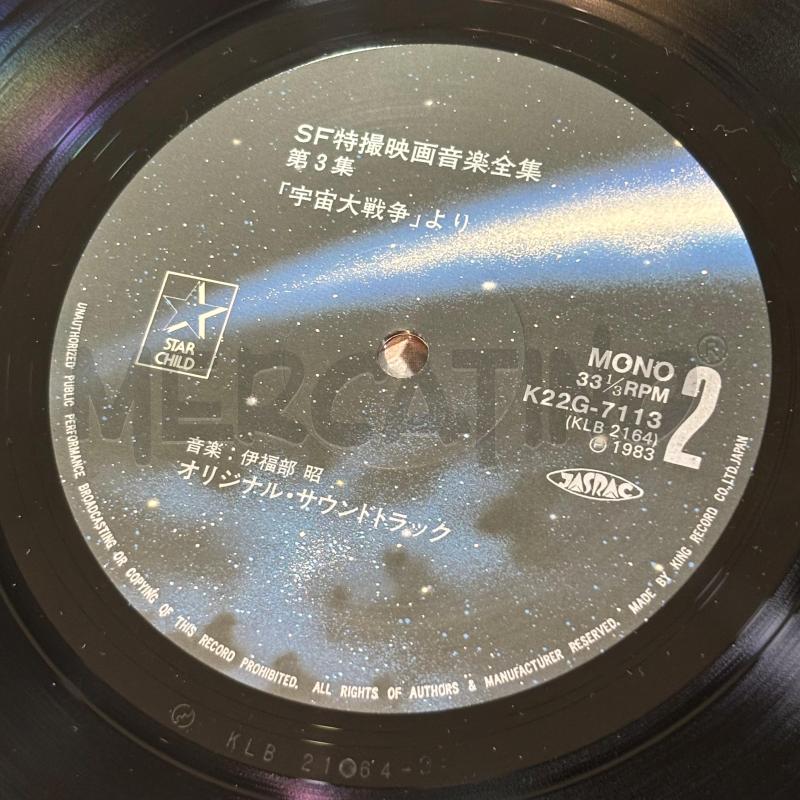 LP GODZILLA K22G-7113 | Mercatino dell'Usato Pomezia 4