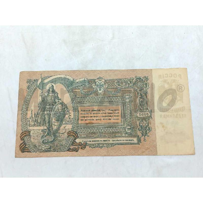 BANCONOTA RUSSIA 5000 RUBLI 1919 | Mercatino dell'Usato Moncalieri bengasi 4