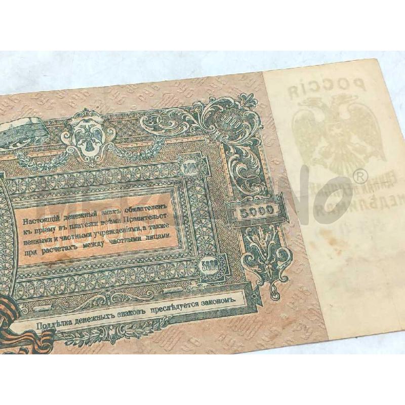 BANCONOTA RUSSIA 5000 RUBLI 1919 | Mercatino dell'Usato Moncalieri bengasi 5