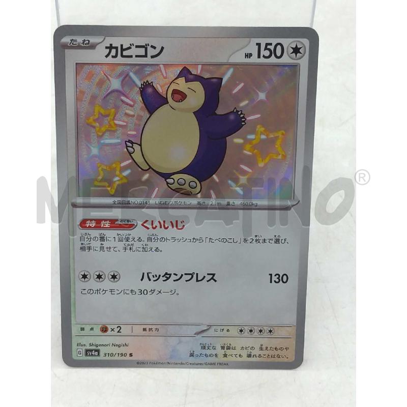 CARTA POKEMON GIAPPONESE 310/190 HP150 | Mercatino dell'Usato Moncalieri bengasi 1