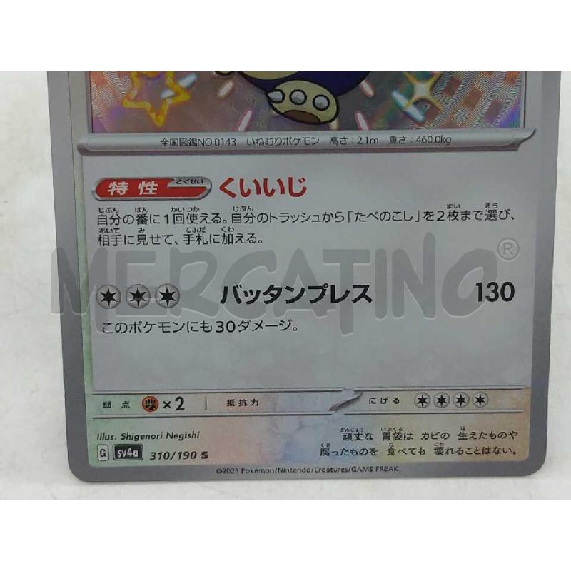 CARTA POKEMON GIAPPONESE 310/190 HP150 | Mercatino dell'Usato Moncalieri bengasi 3