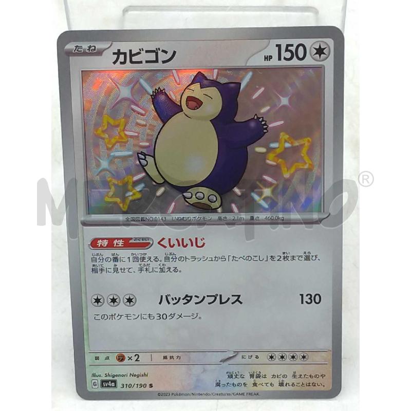 CARTA POKEMON GIAPPONESE 310/190 HP150 | Mercatino dell'Usato Moncalieri bengasi 4