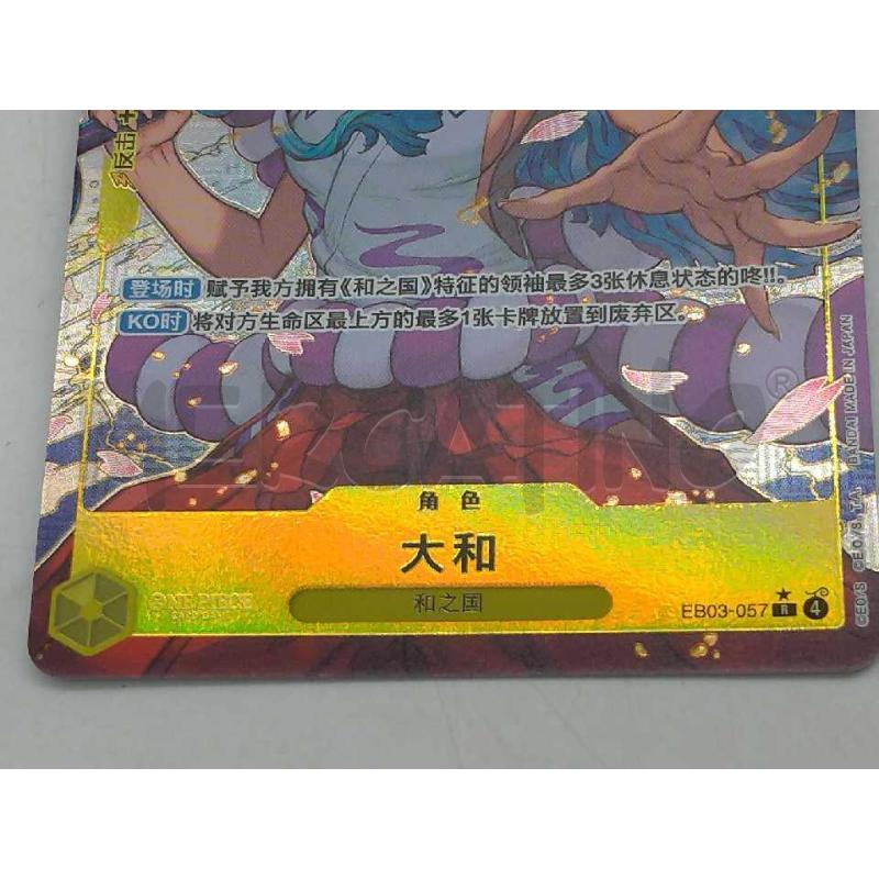 CARTE DA GIOCO ONE PIECE YAMATO | Mercatino dell'Usato Moncalieri bengasi 4