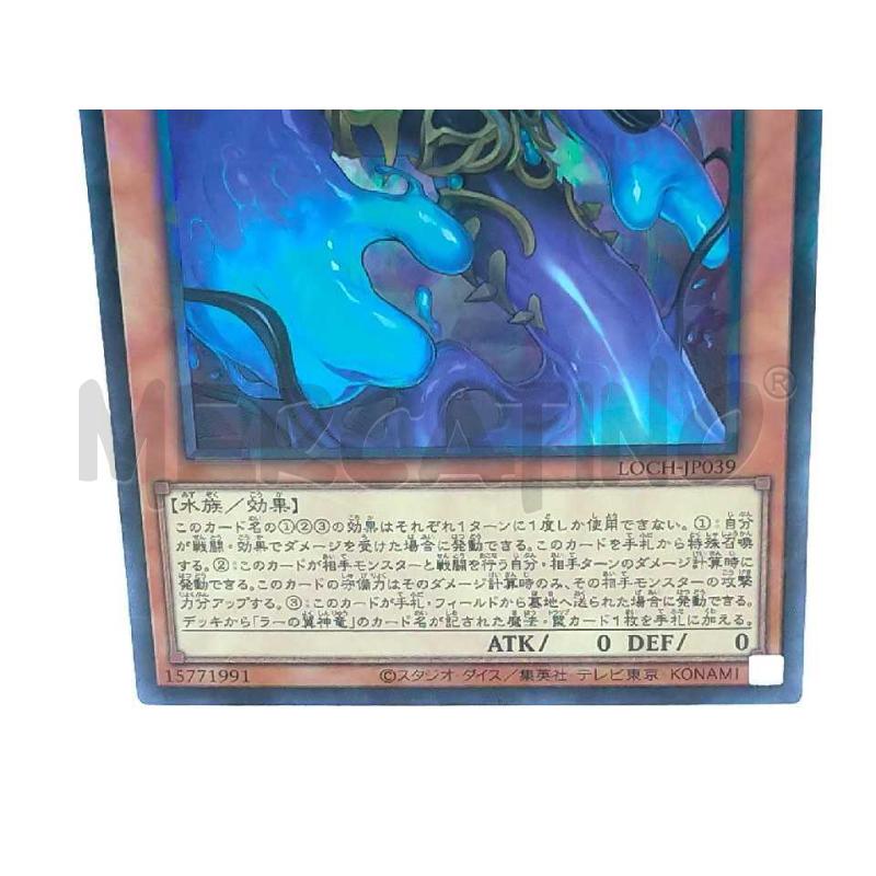 CARTE DA GIOCO YU GI OH GUARDIAN SLIME | Mercatino dell'Usato Moncalieri bengasi 4