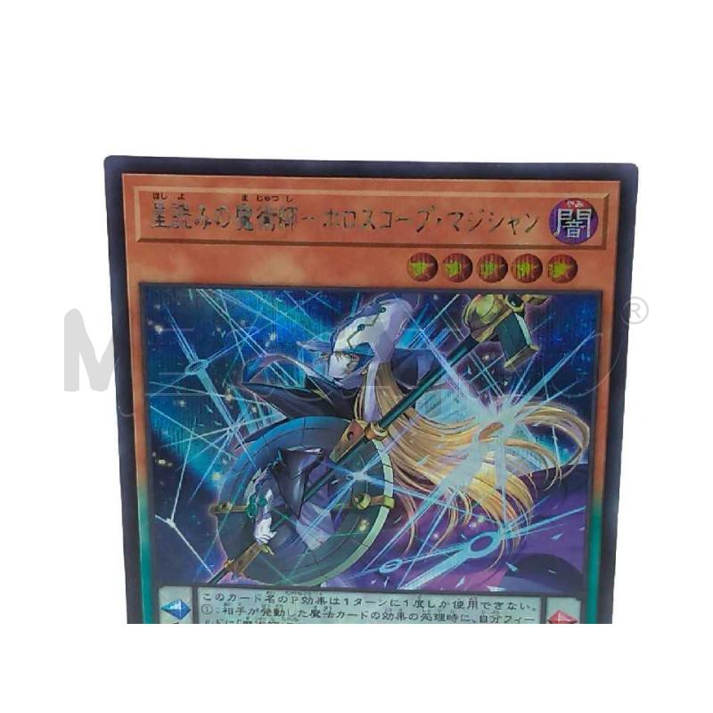 CARTE DA GIOCO YU GI OH HOROSCOPE SORCERER  | Mercatino dell'Usato Moncalieri bengasi 3