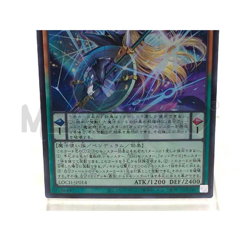 CARTE DA GIOCO YU GI OH HOROSCOPE SORCERER  | Mercatino dell'Usato Moncalieri bengasi 4