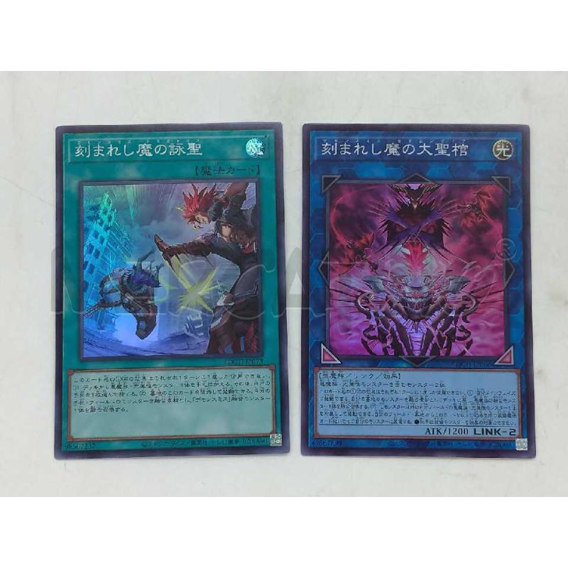 CARTE DA GIOCO YU GI OH JAP BLOCCO | Mercatino dell'Usato Moncalieri bengasi 4