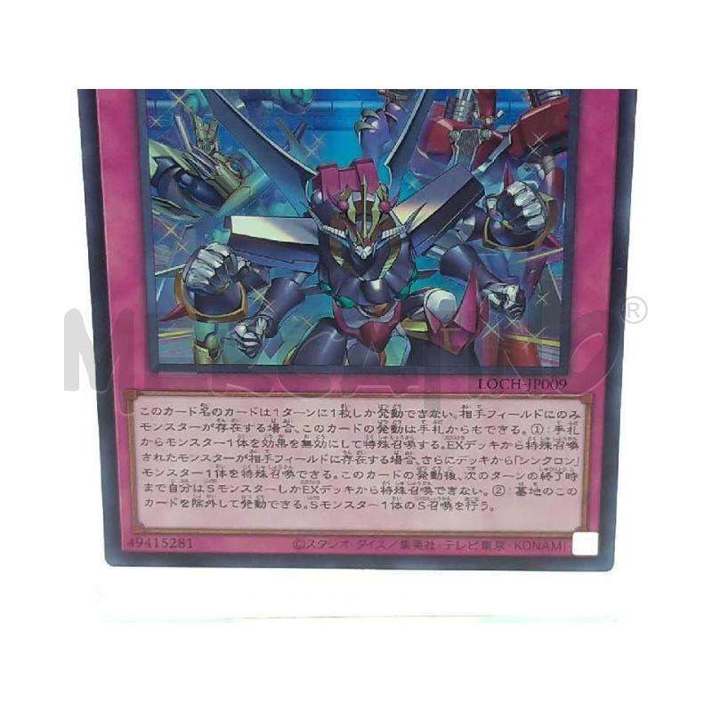 CARTE DA GIOCO YU GI OH SYNCHRO EMERGENCY | Mercatino dell'Usato Moncalieri bengasi 4