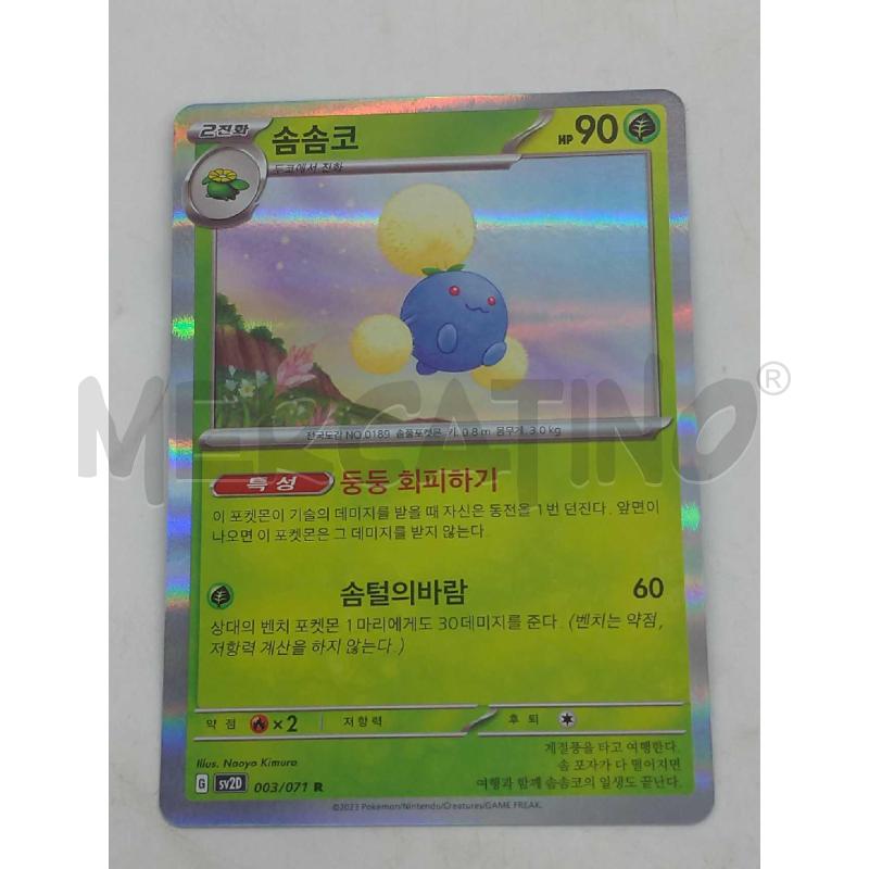 CARTE POKEMON QUARTETTO GIAPPONESE | Mercatino dell'Usato Moncalieri bengasi 4
