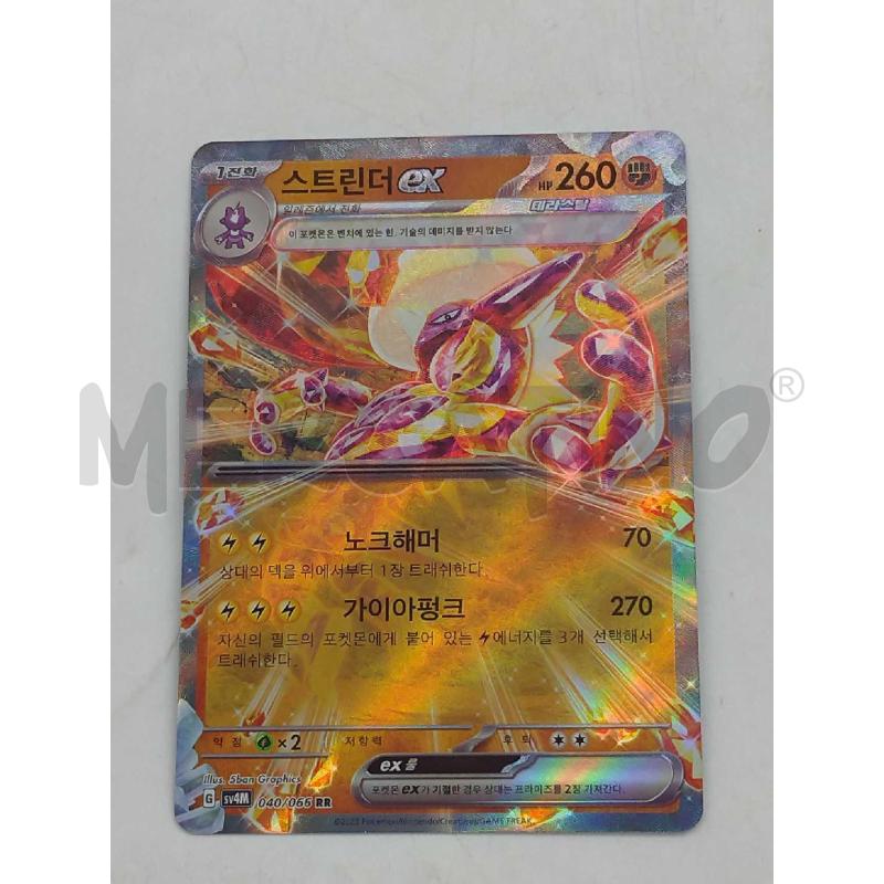 CARTE POKEMON QUARTETTO GIAPPONESE | Mercatino dell'Usato Moncalieri bengasi 5