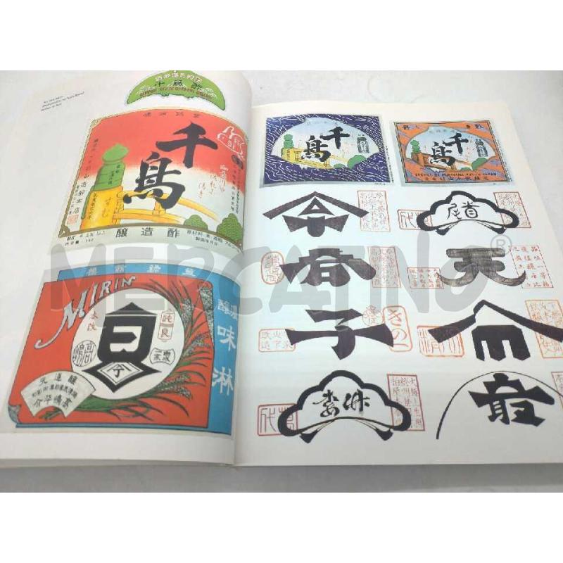 PACKAGE DESIGN IN JAPAN EDIZIONI TASCHEN 1989 | Mercatino dell'Usato Moncalieri bengasi 2