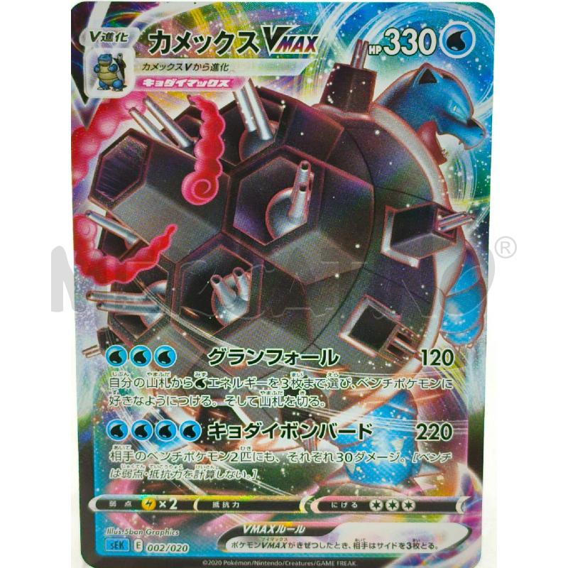 POKEMON BLASTOIS V MAX JAP | Mercatino dell'Usato Moncalieri bengasi 2