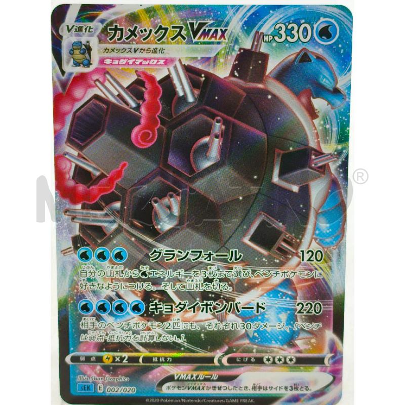 POKEMON BLASTOIS V MAX JAP | Mercatino dell'Usato Moncalieri bengasi 4