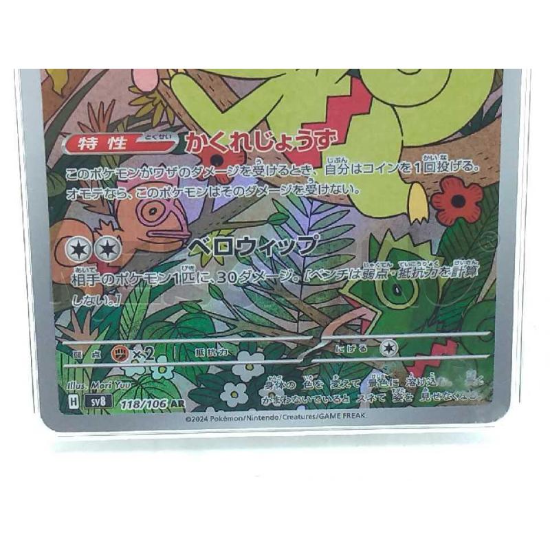 POKEMON KECLEON SUPER ELECTRIC BREAKER 2024 GRAAD 10 | Mercatino dell'Usato Moncalieri bengasi 3