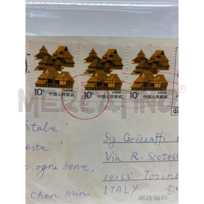 COLLEZIONE CARTOLINA CHINA SPEDITA | Mercatino dell'Usato Torino c.so traiano 3