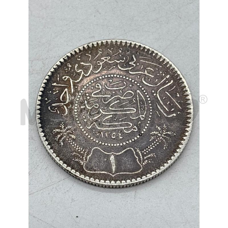 MONETA AG 1 RIYAL ARABIA SAUDITA  | Mercatino dell'Usato Torino c.so traiano 1