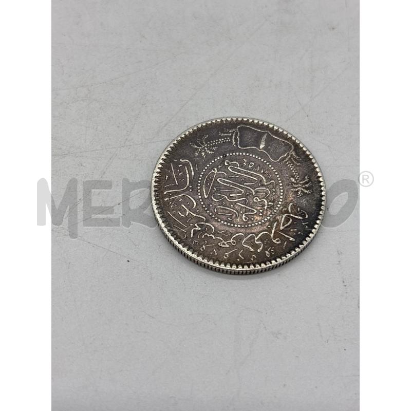 MONETA AG 1 RIYAL ARABIA SAUDITA  | Mercatino dell'Usato Torino c.so traiano 2