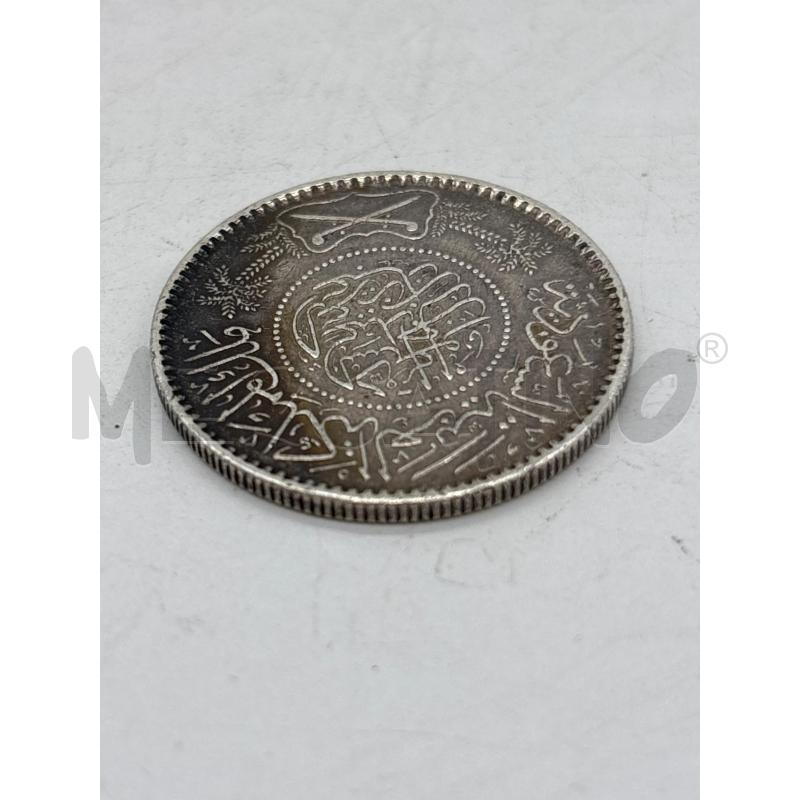 MONETA AG 1 RIYAL ARABIA SAUDITA  | Mercatino dell'Usato Torino c.so traiano 3