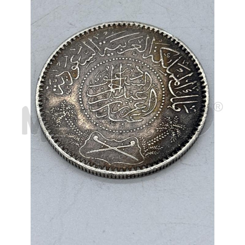 MONETA AG 1 RIYAL ARABIA SAUDITA  | Mercatino dell'Usato Torino c.so traiano 4