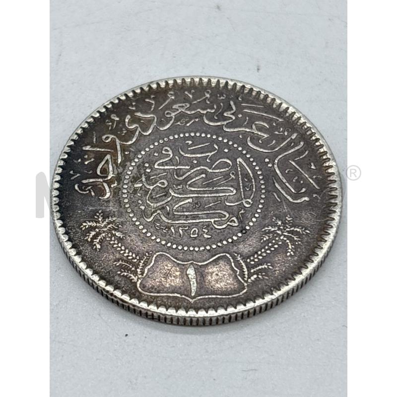 MONETA AG 1 RIYAL ARABIA SAUDITA  | Mercatino dell'Usato Torino c.so traiano 5