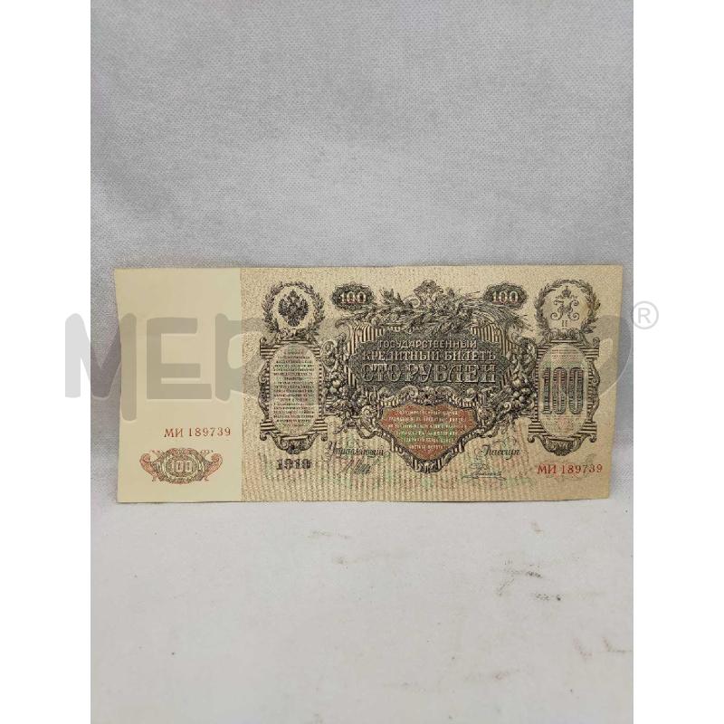 BANCONOTA 100 RUBLI  | Mercatino dell'Usato Settimo torinese 1