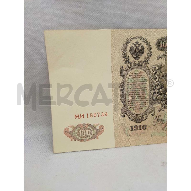BANCONOTA 100 RUBLI  | Mercatino dell'Usato Settimo torinese 2