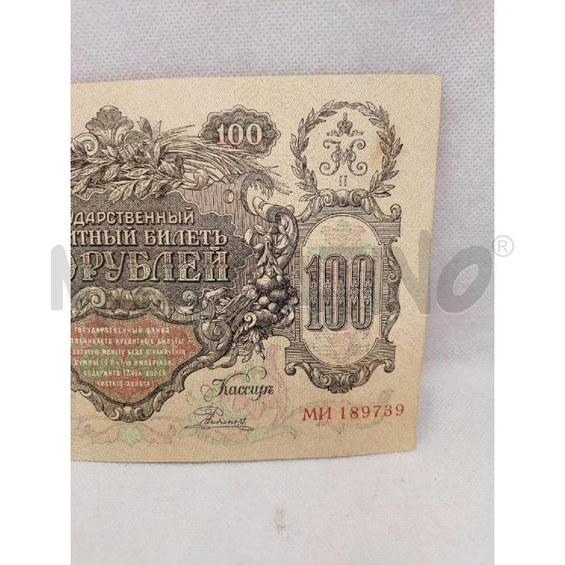 BANCONOTA 100 RUBLI  | Mercatino dell'Usato Settimo torinese 3